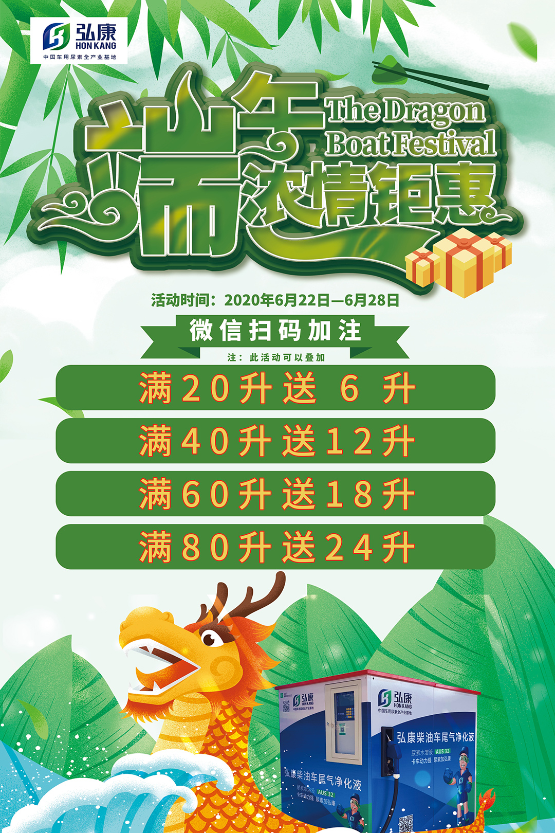 端午活動海報1.jpg 端午活動海報1.jpg